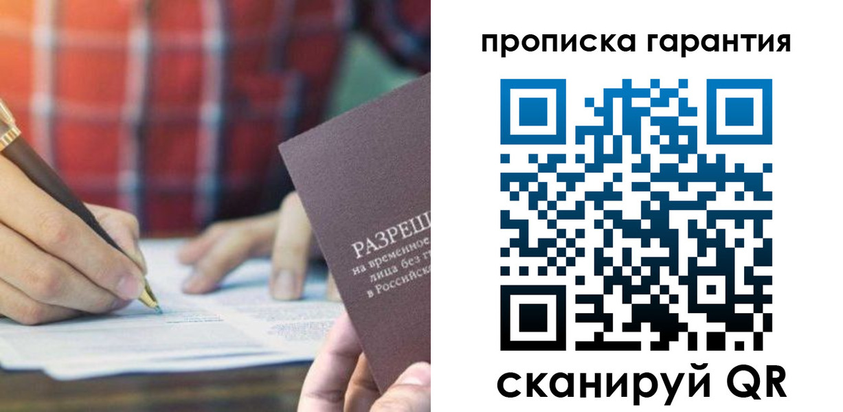 прописка поиск в Тыве