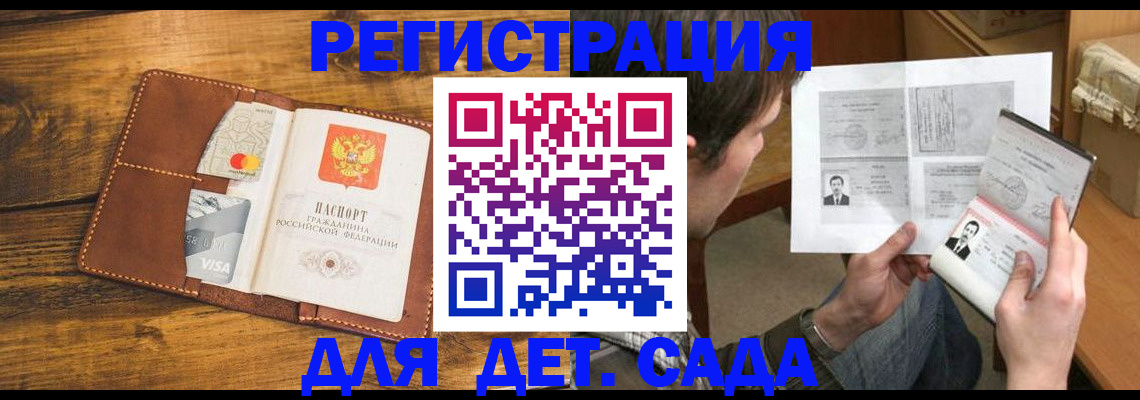 временная прописка в Тыве