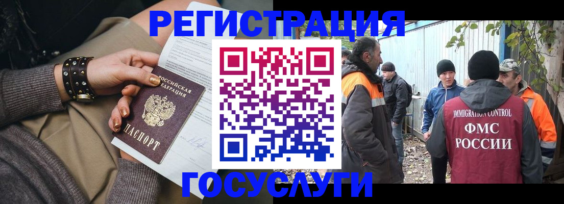 временная регистрация купить в Тыве