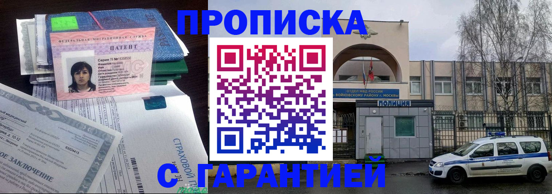 временная регистрация для школы в Тыве